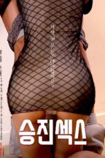 Promotion S3x (2021)