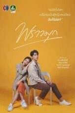 Drama Thailand Praomook (2021)