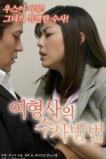 Woman Criminal Saryu (2018)