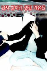 Big Guys That Reveal Men (2020)