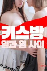 Kiss Room: Between the Lips