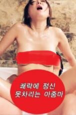 Aroused By Pleasure (2020)