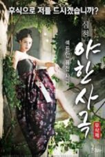 Sexy Fusion Drama Deep Blue (2020)