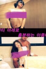 Aunt Excited Down Panties (2020)