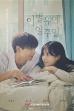 Drama Korea Breakup Probation, A Week (2020)