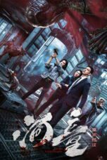 Underwater Ghost (2026)