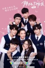 Drama China Please Classmate (2021)